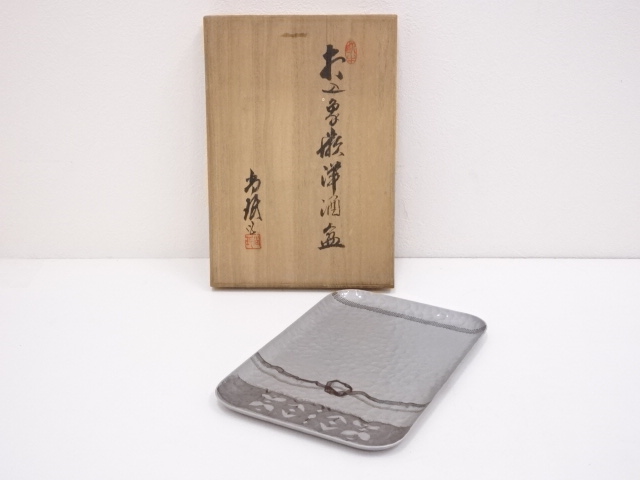 小林尚珉造　打込象嵌洋酒盆